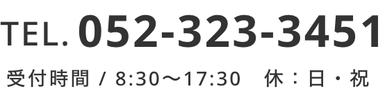 052-323-3451